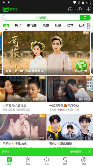 爱奇艺账号怎么注销