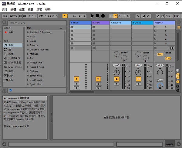 ableton live10破解教程
