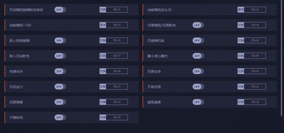 杀手3修改器怎么用