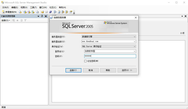 SQL server 2005安装教程