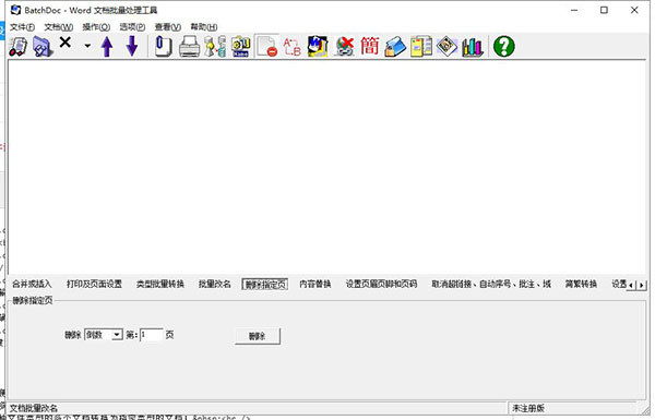 Batchdoc怎么破解