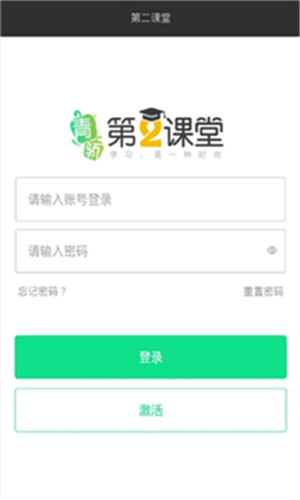 青骄第二课堂登录平台下载app_青骄第二课堂v1.7.7手机版