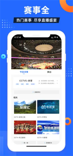 电视家2023最新版下载_电视家v3.1.5破解版