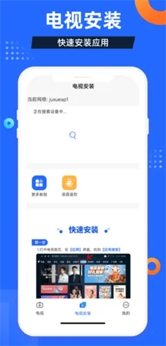 电视家2023最新版下载_电视家v3.1.5破解版