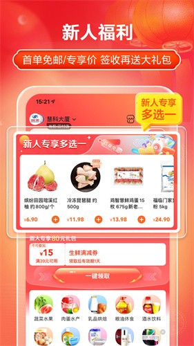多点2023app官方版_多点v5.7.1 最新版本