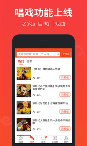 戏曲多多app2023版下载_戏曲多多v2.9.1.0破解版