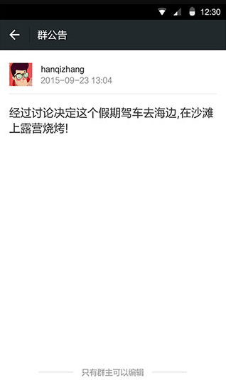 微信