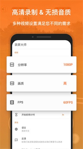 XRecorder录屏大师2023版_XRecorder录屏大师v2.3.1.1破解版