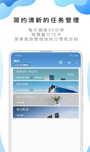 番茄ToDo2023版下载安装_番茄ToDov10.2.9.162 安卓版