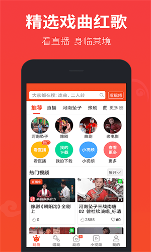 戏曲多多app2023版下载_戏曲多多v2.9.1.0破解版