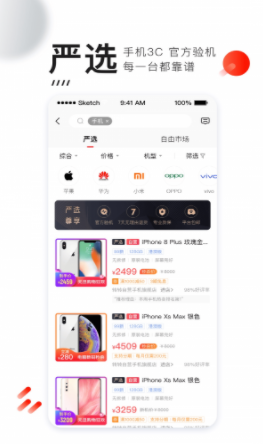 转转官方版下载安装_转转v10.4.6 官方版