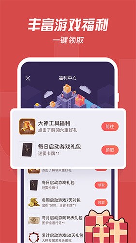 网易大神app下载安装_网易大神v3.43.0 官网版