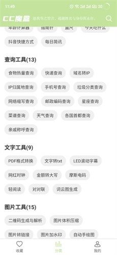 cc魔盒最新版下载2023版_cc魔盒v1.6.3最新版