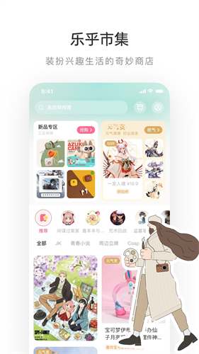 lofter老福特官方版下载_lofterv7.3.4官方版