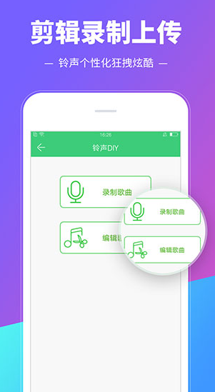 铃声多多官方版下载安装_铃声多多v8.9.14.2免费版