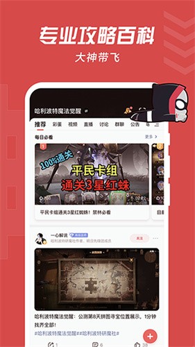 网易大神app下载安装_网易大神v3.43.0 官网版