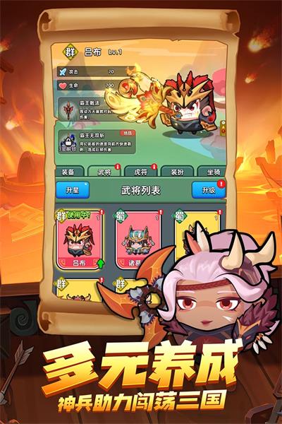 三国吧兄弟华为渠道版_三国吧兄弟华为版v4.9.1安卓版