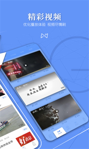 北国app安卓版2023版_北国v7.1.6安卓版