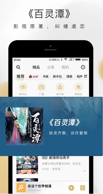 企鹅FM2023官方版下载安装_企鹅FMv7.16.8.96最新版