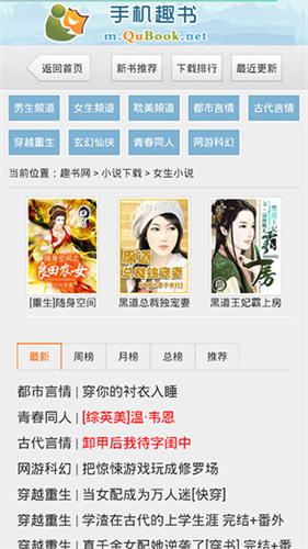 趣书网手机版免费下载txt_趣书网v1.2手机版