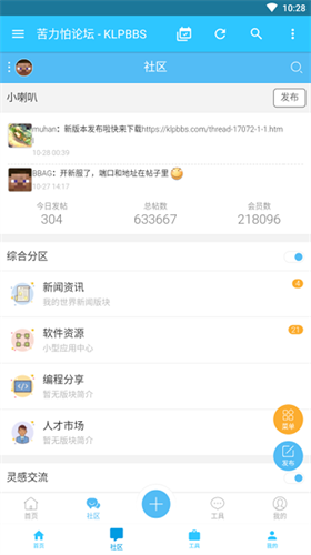 苦力怕论坛官网无需登录版_苦力怕论坛v3.0.0官网版