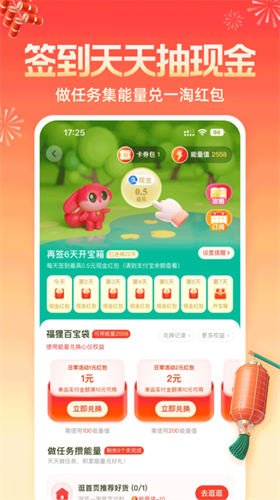 一淘app下载最新版本2023_一淘appv9.17.5 苹果版
