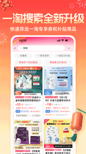 一淘app下载最新版本2023_一淘appv9.17.5 苹果版
