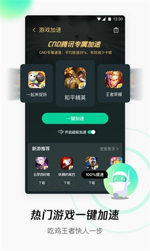 腾讯wifi管家最新版_腾讯wifi管家v3.9.15 最新版本