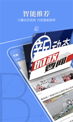北国app安卓版2023版_北国v7.1.6安卓版