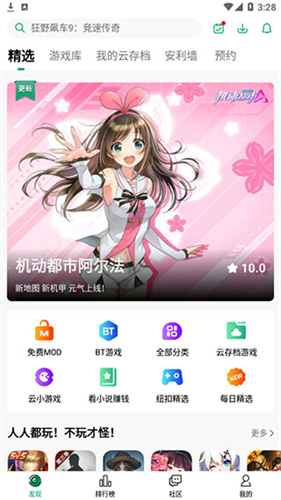 纽扣助手下载2023最新版_纽扣助手v5.4.7最新版