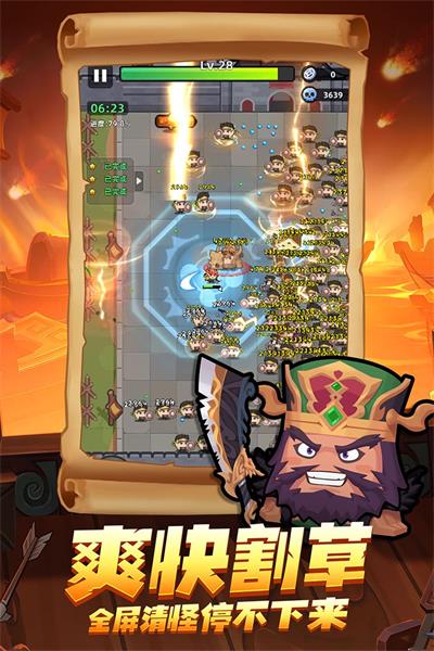 三国吧兄弟华为渠道版_三国吧兄弟华为版v4.9.1安卓版