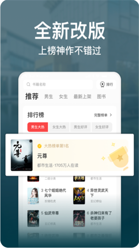 连尚免费读书2023版_连尚免费读书vf3.3.4 免费版