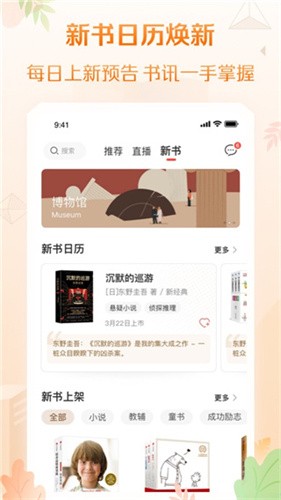当当网官方版最新版_当当网v12.12.3安卓版
