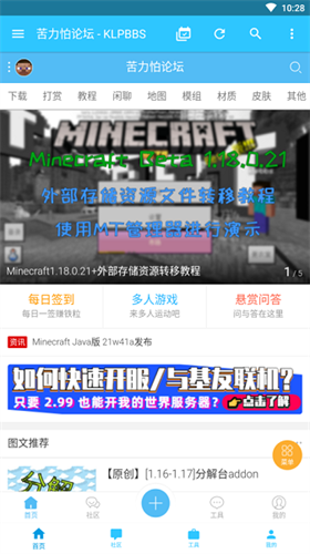苦力怕论坛官网无需登录版_苦力怕论坛v3.0.0官网版