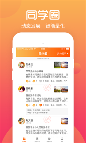 综评学生端手机版在线登录_综评学生端v3.4.2手机版