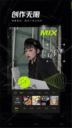 醒图app下载安装官方版_醒图appv7.1.0 苹果版