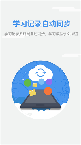 welearn官网下载手机版_welearnv6.1.0117手机版