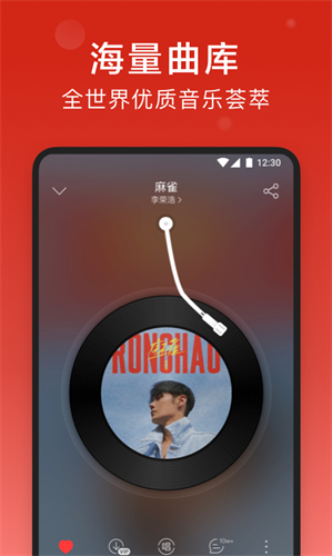 网易云音乐2022版下载_网易云音乐v8.8.90 官方版