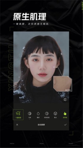 醒图app下载安装官方版_醒图appv7.1.0 苹果版