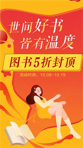 当当网官方版最新版_当当网v12.12.3安卓版