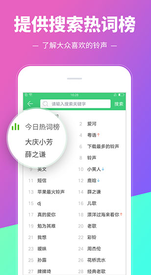 铃声多多官方版下载安装_铃声多多v8.9.14.2免费版