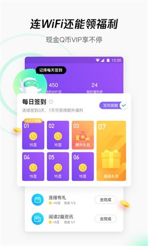 腾讯wifi管家最新版_腾讯wifi管家v3.9.15 最新版本