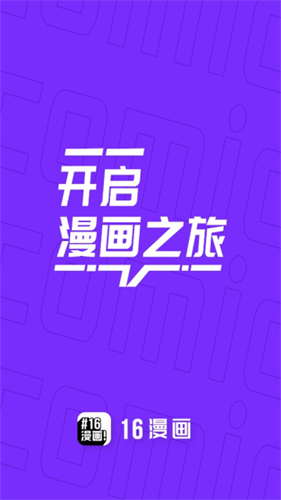 16漫画免广告破解版下载_16漫画v2.4.0破解版