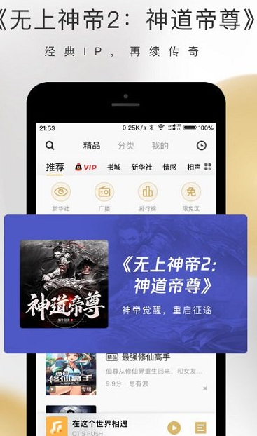 企鹅FM2023官方版下载安装_企鹅FMv7.16.8.96最新版