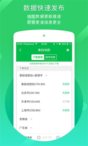 凯立德导航2023版_凯立德导航v8.4.19 安卓版