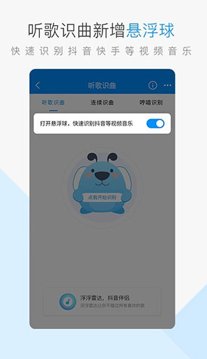 酷狗音乐2023最新版_酷狗音乐v11.4.6 最新版