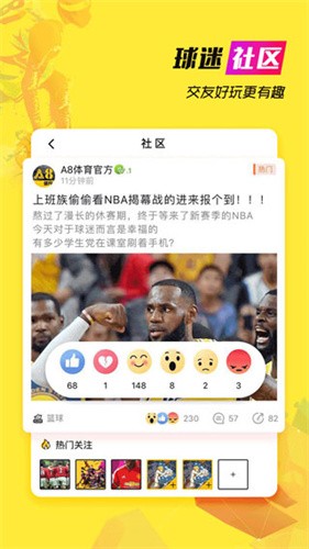a8体育直播下载安装_a8体育直播v5.8.3 ios版