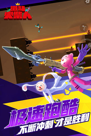 激斗火柴人无限制版_激斗火柴人破解版v18.60.7无限金币钻石版