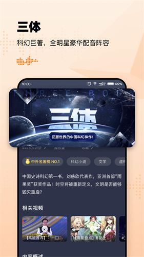 懒人听书官方免费下载2023版_懒人听书v8.1.0官方版