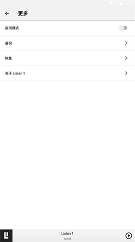 listen1安卓版最新版_listen1v0.8.1安卓版